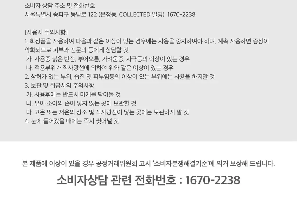 [NEW미니핑크오피스] 롬앤 더 쥬시 래스팅 틴트 미니 상세페이지 34